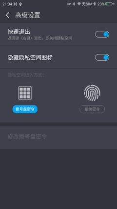 360手机使用技巧视频,360手机多种模式