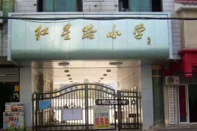 合肥排名前10的小学、初中、高中、大学全在这了,以后孩子就上这些学校!