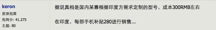 现在最便宜的智能手机,全世界最便宜的智能手机