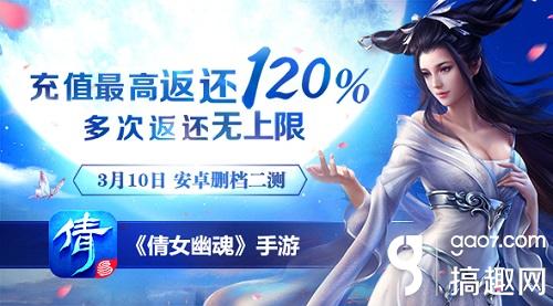 倩女幽魂手游最新更新相关信息,倩女幽魂手游怎么开启公测