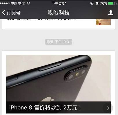 「头条」在金沙岛拍张照片就能免费获得iPhone8等大牌手机，速来看……
