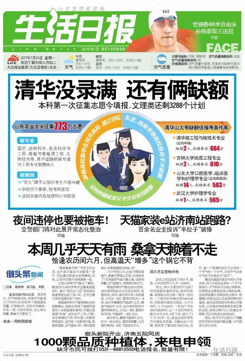 生活早报怎么听,生活早报怎么播报