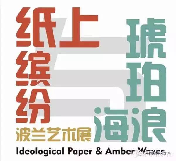 送一份国际博物馆日的展览清单给你