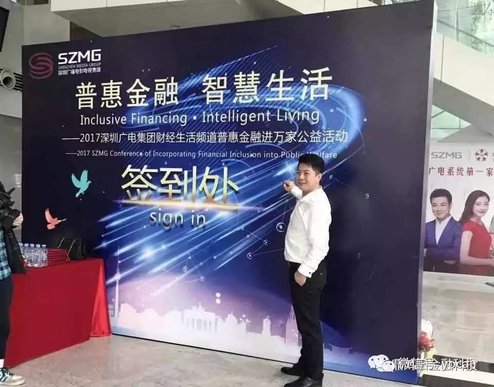鼎鸿阳携手深圳广电集团共筑普惠金融梦