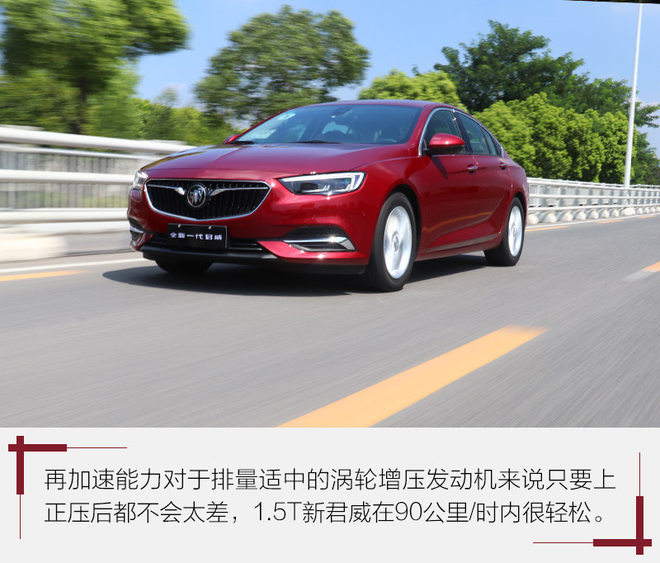 新君威2.0t各项测试,君威28t和20t精英版哪个好