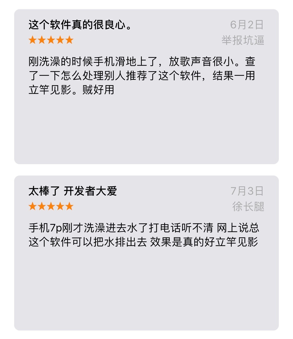 扬声器进水可以自己恢复吗,扬声器进水可以用手拍打吗