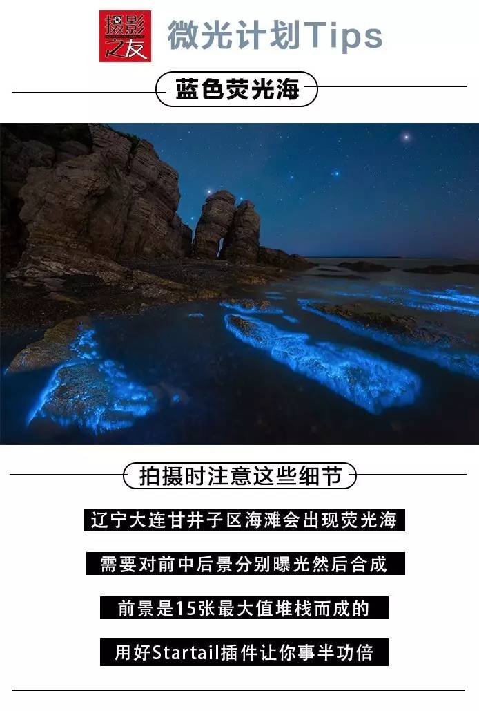 中国荧光海最佳观赏时间和地点,厦门蓝色荧光海是真实的吗