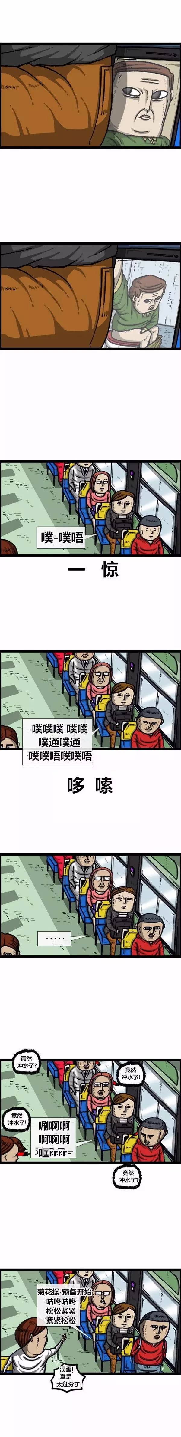 赵石漫画72集免费看,赵石漫画60话免费