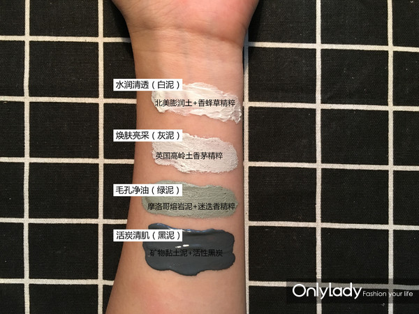 巴黎欧莱雅矿物净化泥面膜净肤魔法随心配——编辑秘辛