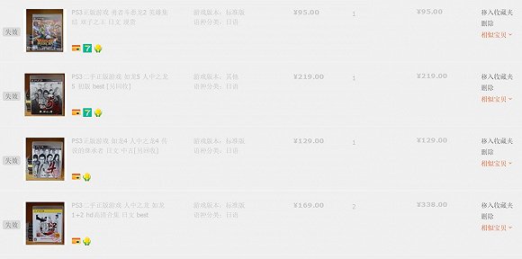 淘宝电玩巴士怎么下架了,淘宝发布日本游戏