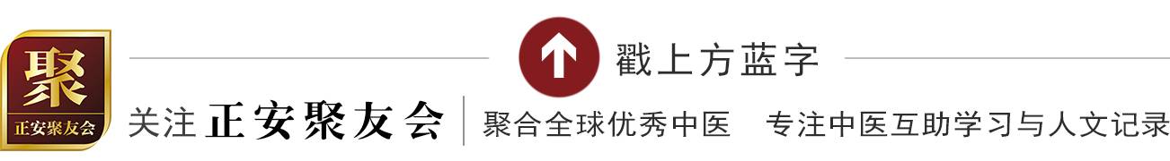 经方遇上心理学,会碰撞出怎样的火花?丨正安