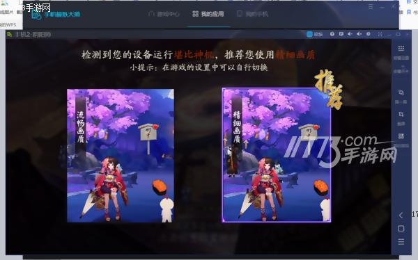 手机模拟大师在电脑上玩阴阳师操作指南