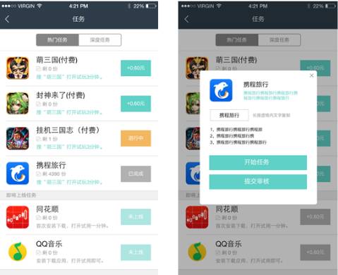 深度解析｜苹果ASO行业积分墙、机刷内幕（上）
