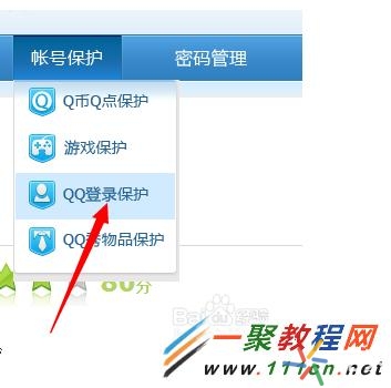qq设备锁怎么关闭ios,怎么关闭最新版qq设备锁