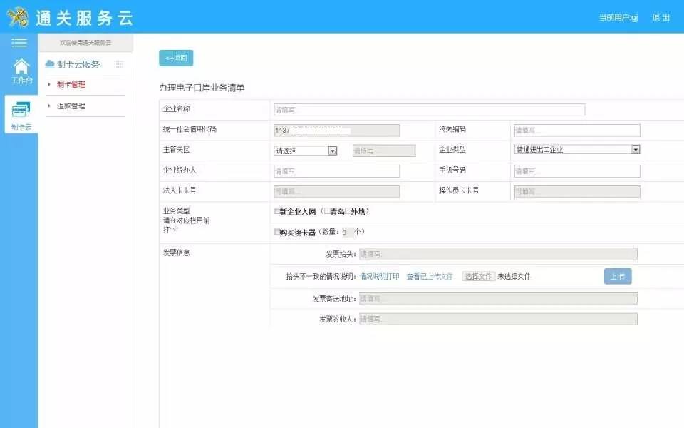 海关通关智慧化,互联网海关app