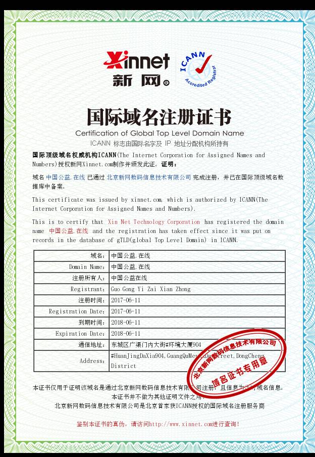 中国公益在线繁峙县爱心工作站组织“你我多一份自觉城市多一份清洁”清捡垃圾爱心活动