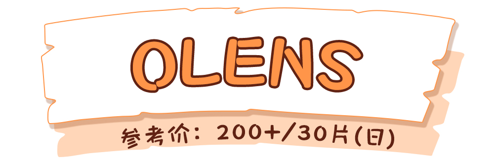 美瞳随便戴,美瞳别乱买不然真的会瞎