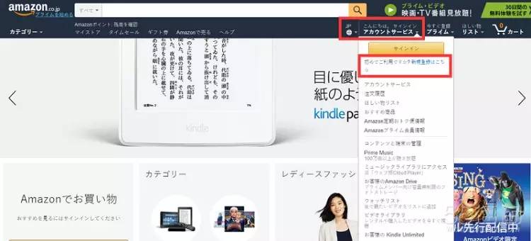日亚海淘攻略手机,日亚海淘新手入门教程