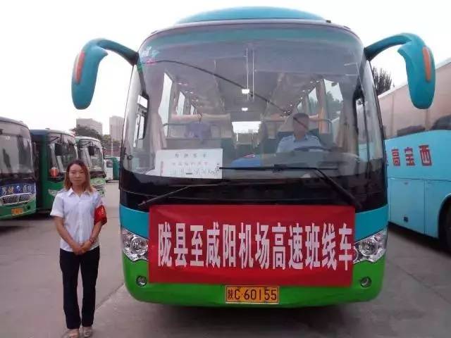 宝鸡到咸阳机场的大巴在哪里乘车,宝鸡新区到机场大巴时刻表