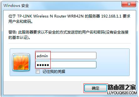 tp-link路由器忘记登录密码,tp-linkac1200双频无线路由器密码