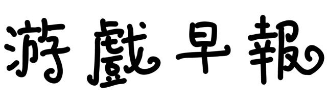 10分神作《传说之下》已上线PS4平台~|游戏早报