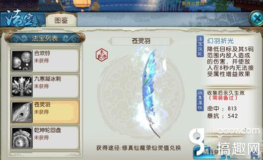 诛仙苍灵羽攻略,诛仙手游赤羽怎么获得