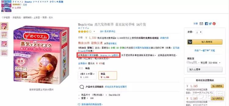 日亚海淘攻略手机,日亚海淘新手入门教程