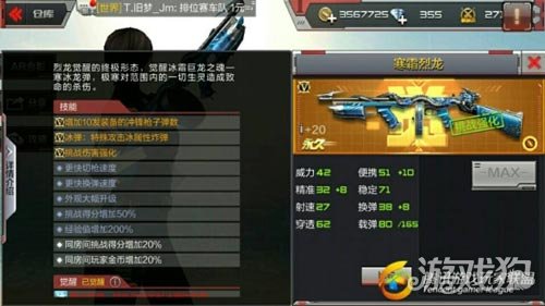 穿越火线生化追击寒霜烈龙,生化模式寒霜烈龙获得