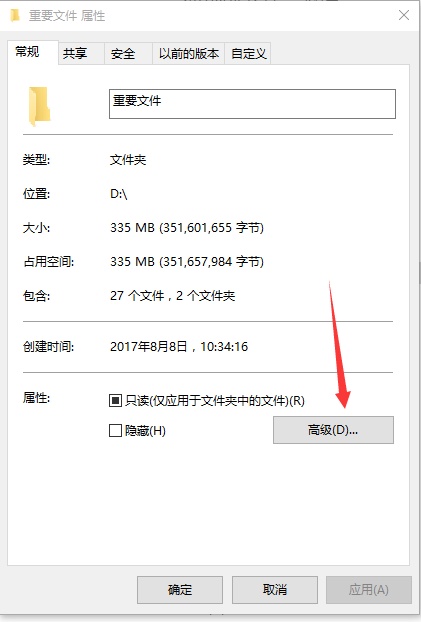 怎么统一取消给文件加密设置密码,加密文件怎样设置密码为一次有效