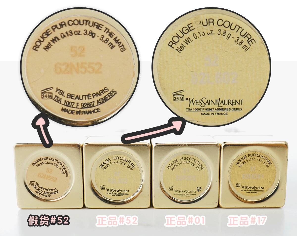 ysl口红唇釉真假,真假国货对比