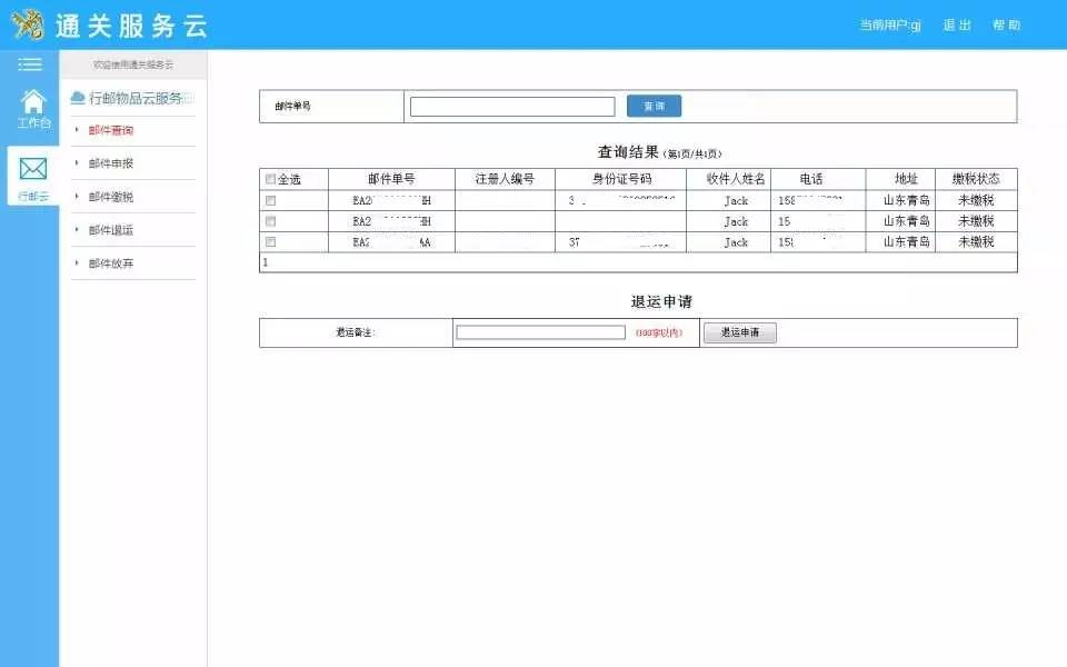 海关通关智慧化,互联网海关app