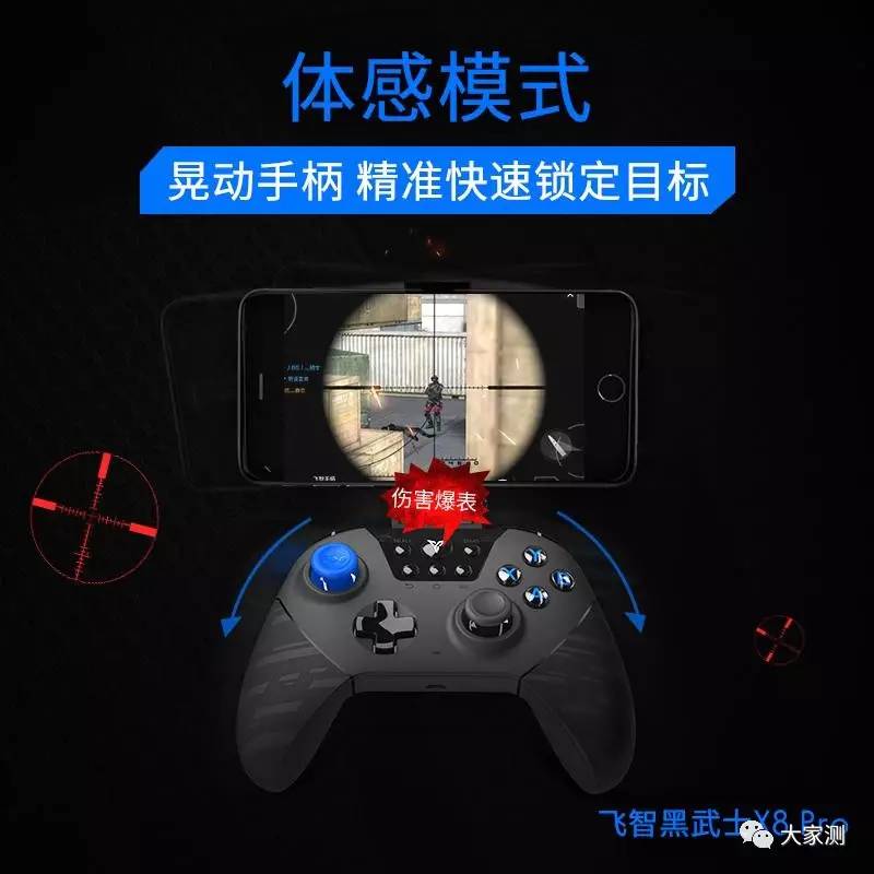 飞智黑武士x8pro游戏手柄ios14,飞智手柄黑武士x8pro升级