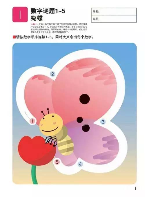 预告丨日本kumon公文式练习册:好玩烧脑的益智手工书,不累人的学霸养成法(3-6岁)