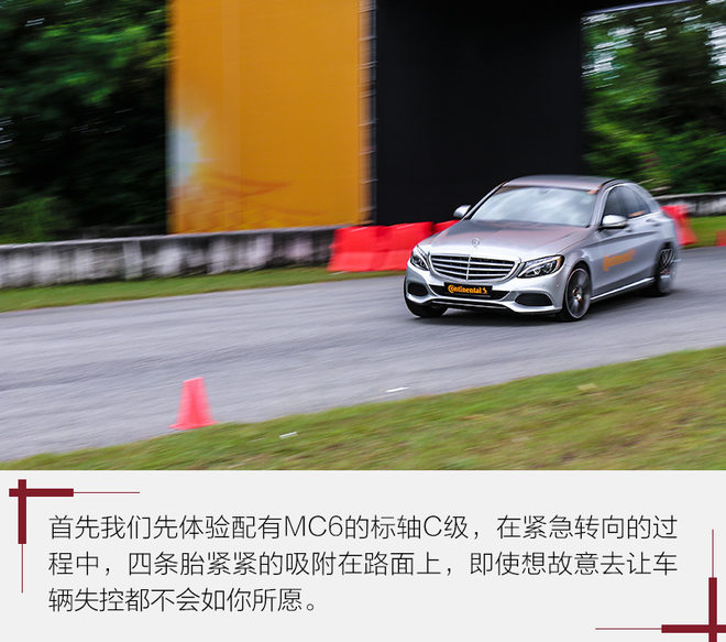 马牌mc5和mc6轮胎哪个好,马牌轮胎24545r20mc6