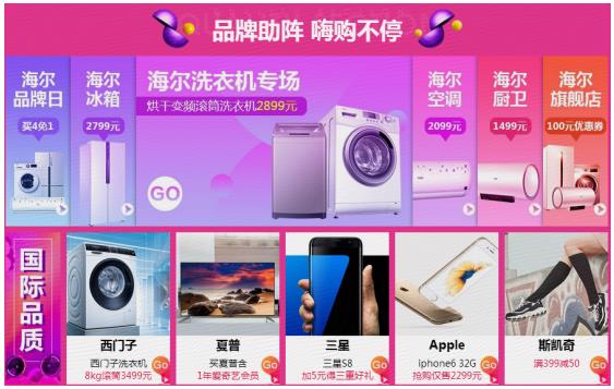 不涨薪也不怕刷爆信用卡！上国美816品质嗨购节享真低价