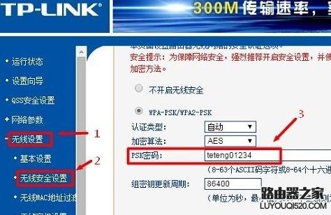 tplink路由器管理密码初始六位,tplink路由器恢复出厂设置密码