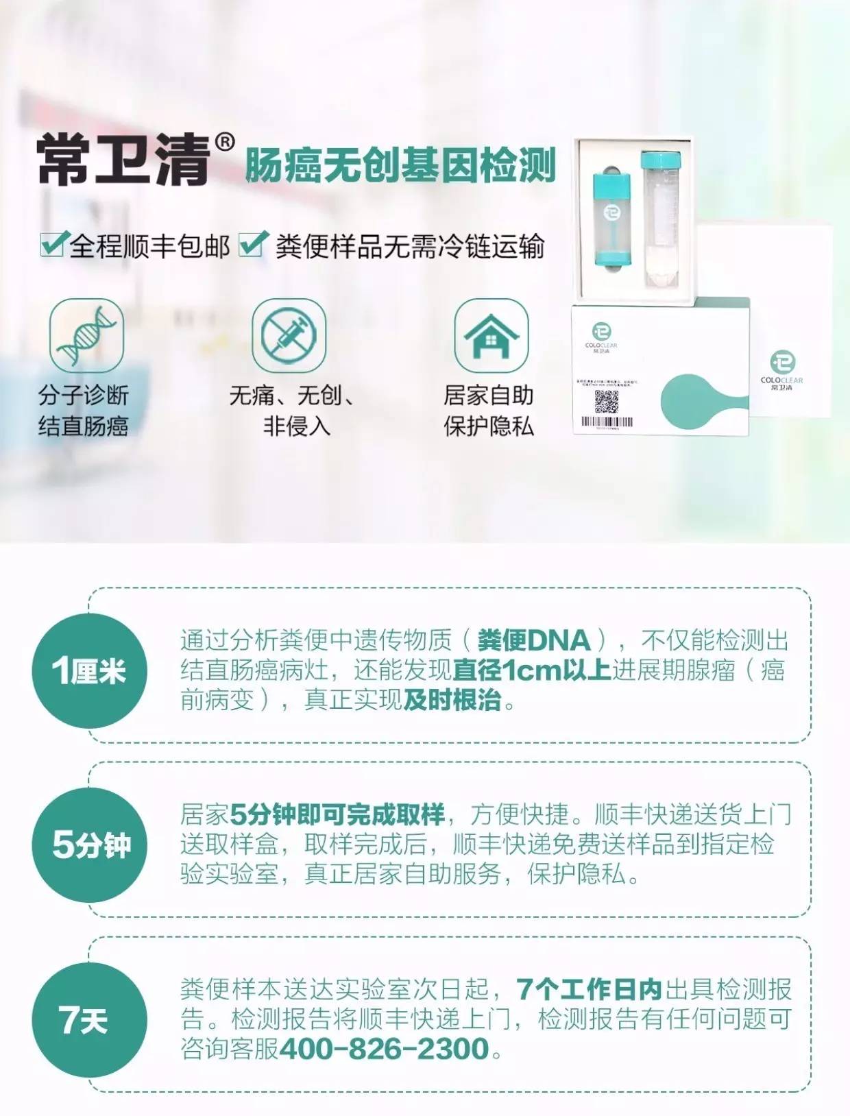 “大咖”直播预告第三弹丨跟肠癌saybyebye！