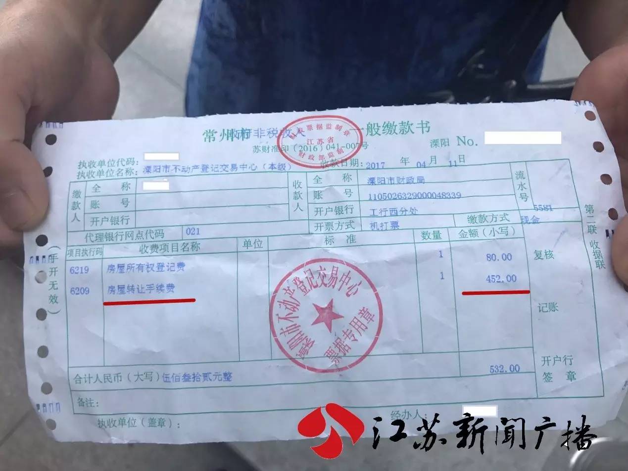 因为这两个字，数百人买房多花了一大笔钱！快看看你有没有