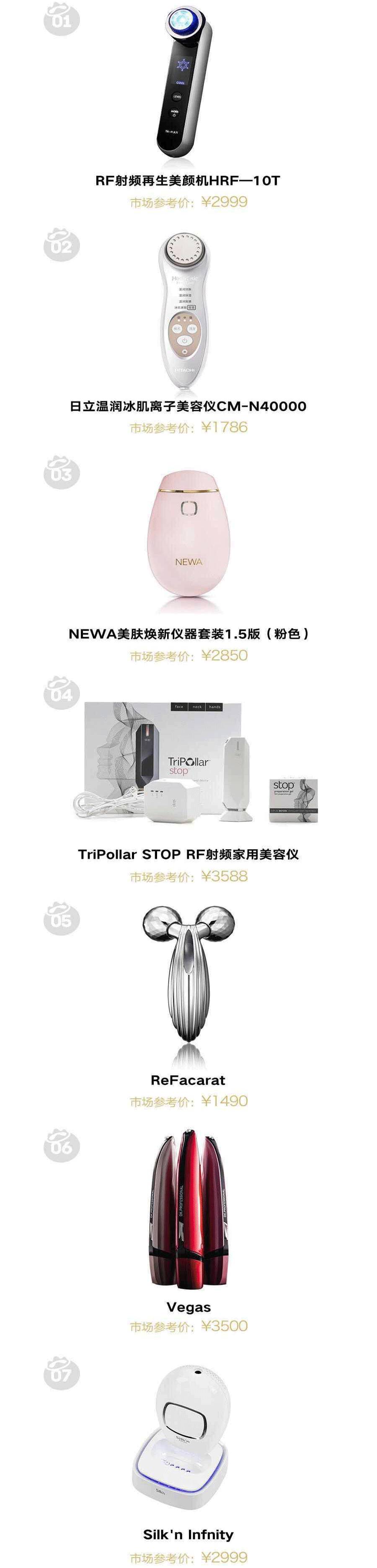 有哪些比较好用的美容仪可以推荐,最好用的有效的美容仪