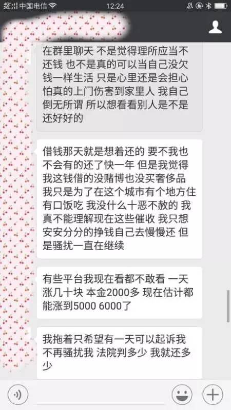 低息正规网贷平台,网贷平台偷偷变更贷款利率