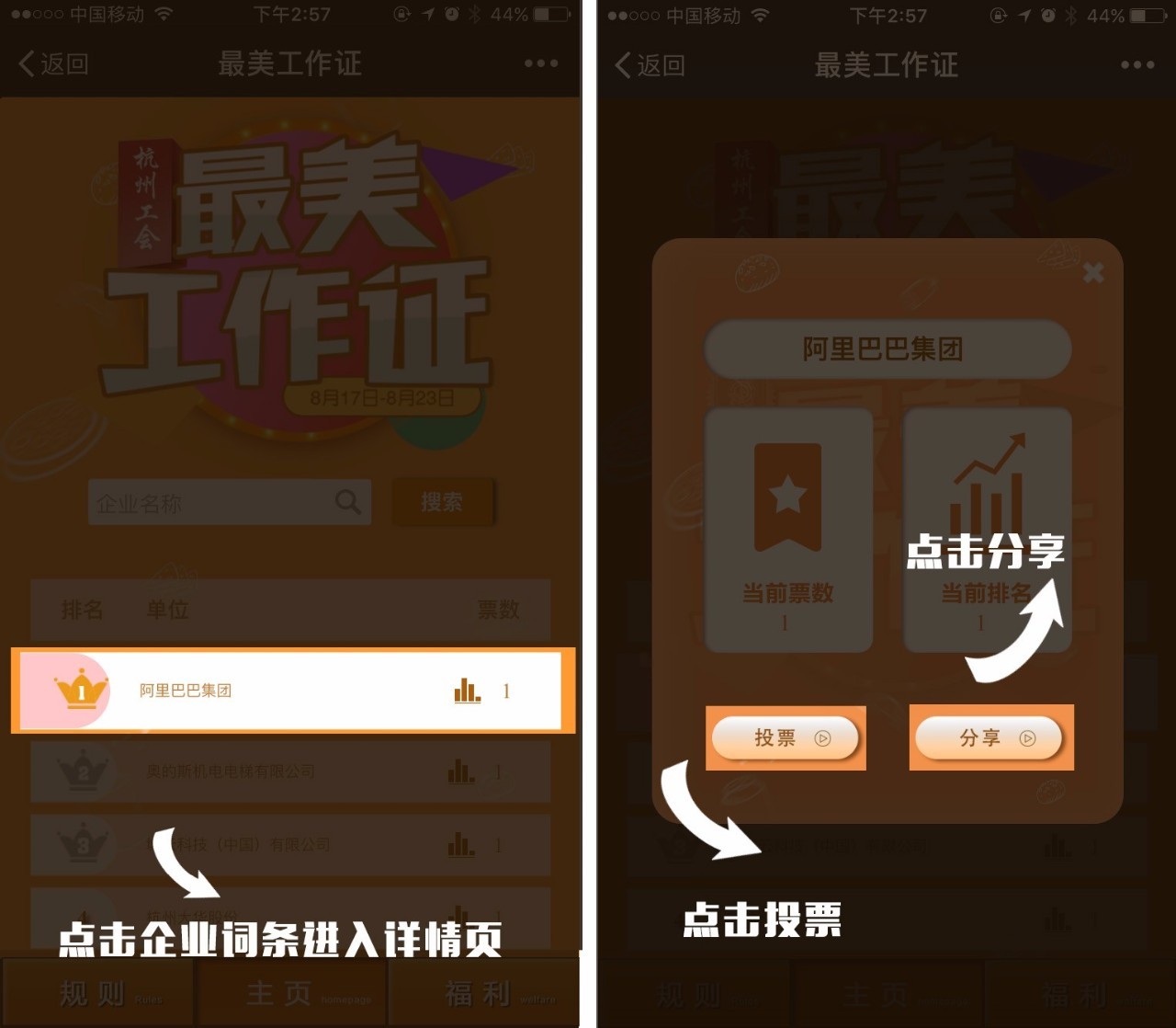 「最美工作证开始投票啦！」一张工牌享遍杭城餐饮折扣！这波福利我觉得很OK！