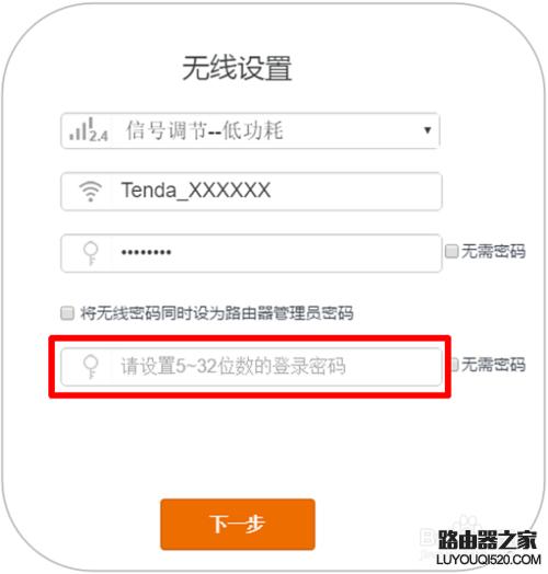 腾达路由器ac7修改密码,腾达路由器ac8初始密码