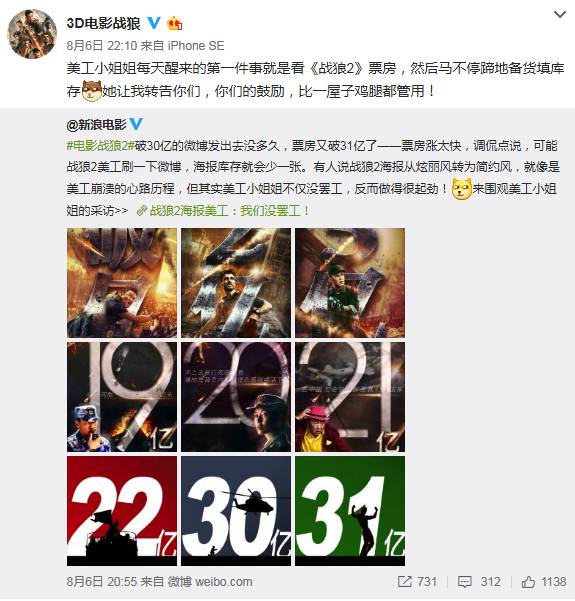 战狼2深度分析,战狼2的深度解析