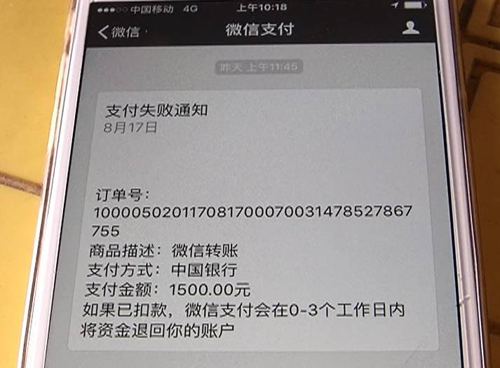 小心中招！贵阳一女子微信转账给朋友，钱却被一个公司划走……