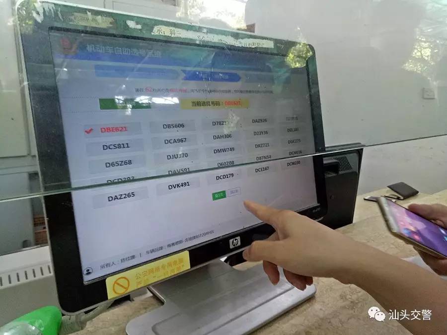 汕头交警电动车上牌,汕头车管所上车牌流程