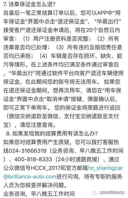 定准了！沈阳共享汽车，今天正式投入使用！30元/时，保证金999元！