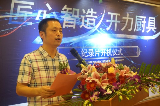 开力厨具专卖店,中山开力厨具直播间