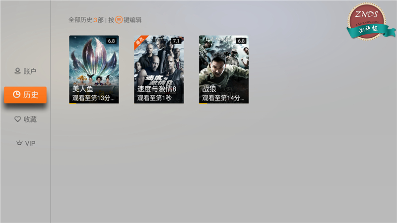 创维4k超清测评,创维电视光学防蓝光评测