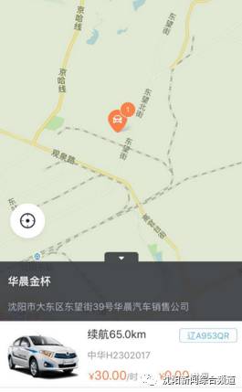 定准了！沈阳共享汽车，今天正式投入使用！30元/时，保证金999元！