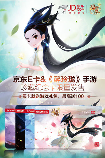 醉玲珑手游怎么样,醉玲珑手游版官网